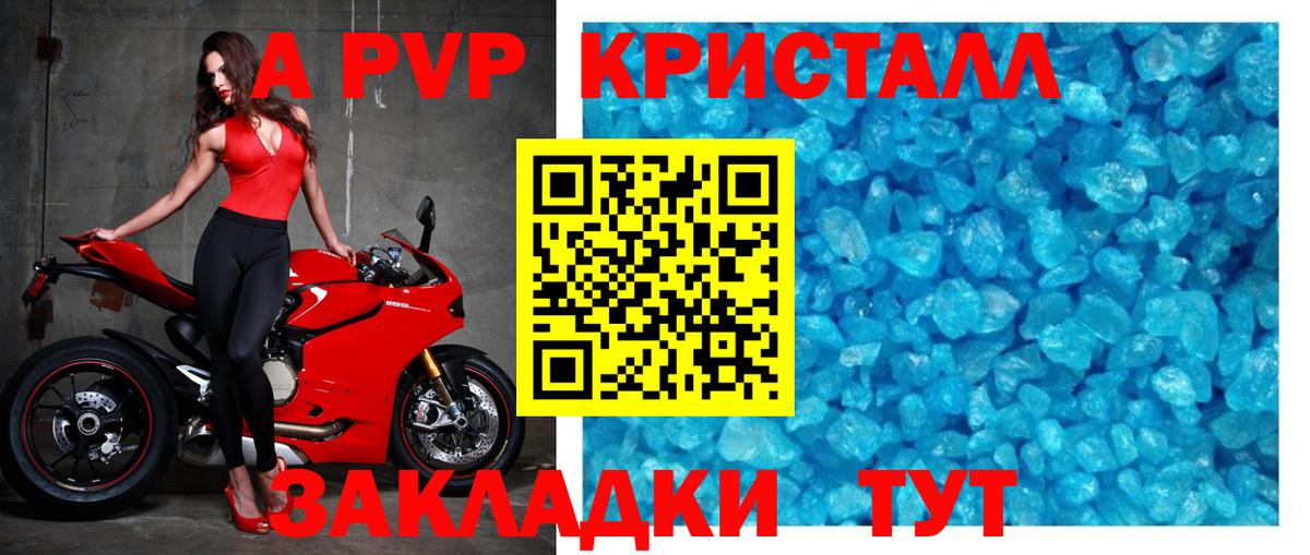 Alpha-PVP крисы CK  А ПВП Соль  Alpha PVP  Новочебоксарск 
