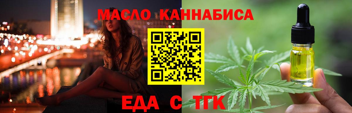 Новочебоксарск  Еда ТГК марихуана  Вход с VPN 
