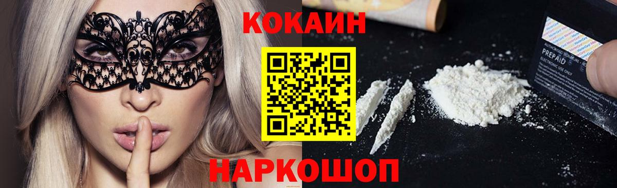 Новочебоксарск  COCAIN 97%  Вход с VPN 