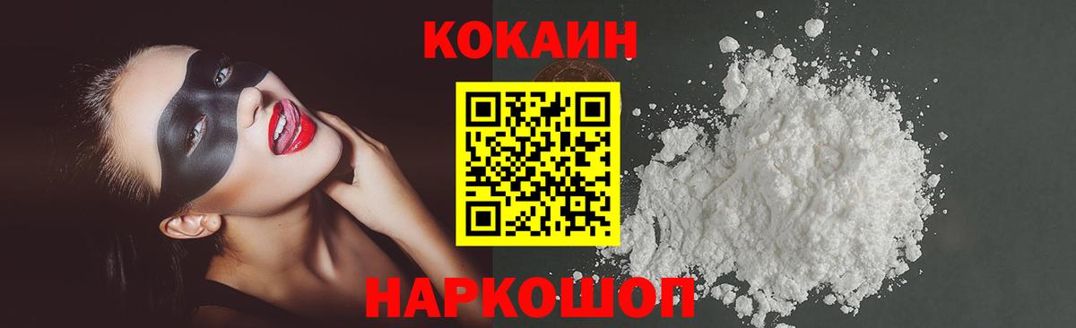 КОКАИН Перу Новочебоксарск