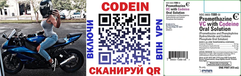 Кодеин Purple Drank  Новочебоксарск 