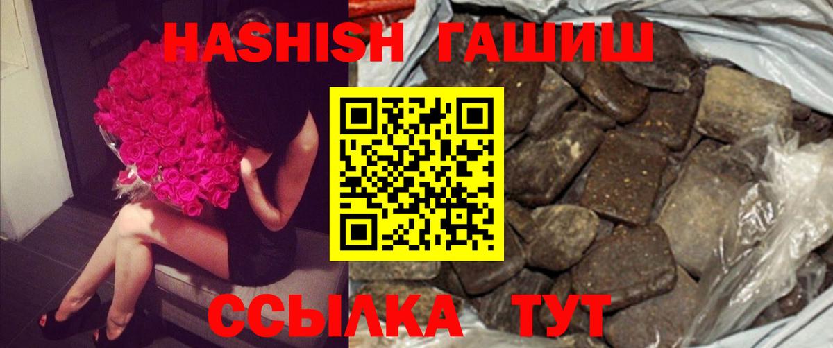 ГАШ Cannabis  ГАШИШ  ГАШ гашик  Новочебоксарск 