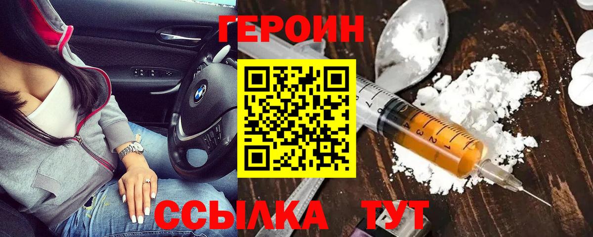 Героин белый Новочебоксарск