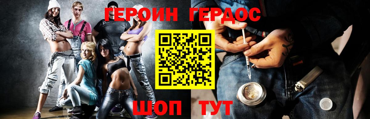 Новочебоксарск  Героин хмурый  Вход с VPN 