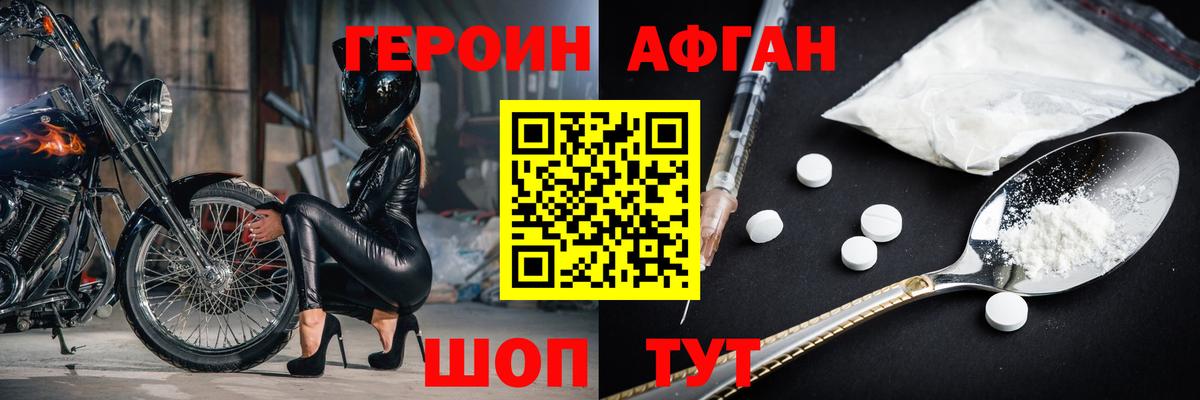 Героин хмурый  ГЕРОИН  Новочебоксарск 