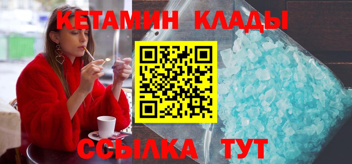 Кетамин ketamine Новочебоксарск