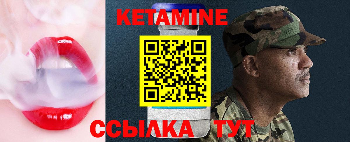 Кетамин ketamine Новочебоксарск