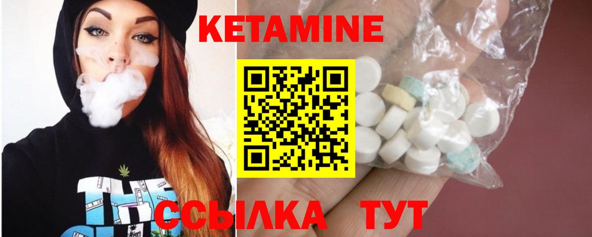 КЕТАМИН ketamine  Вход с VPN  Новочебоксарск  Кетамин VHQ 
