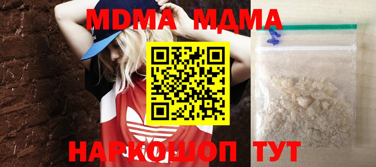 МДМА кристаллы  Вход с VPN  MDMA crystal  Новочебоксарск 