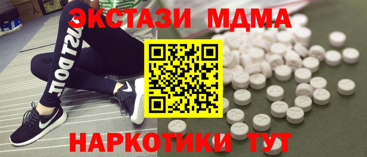 МДМА VHQ  MDMA  МДМА crystal  Новочебоксарск 