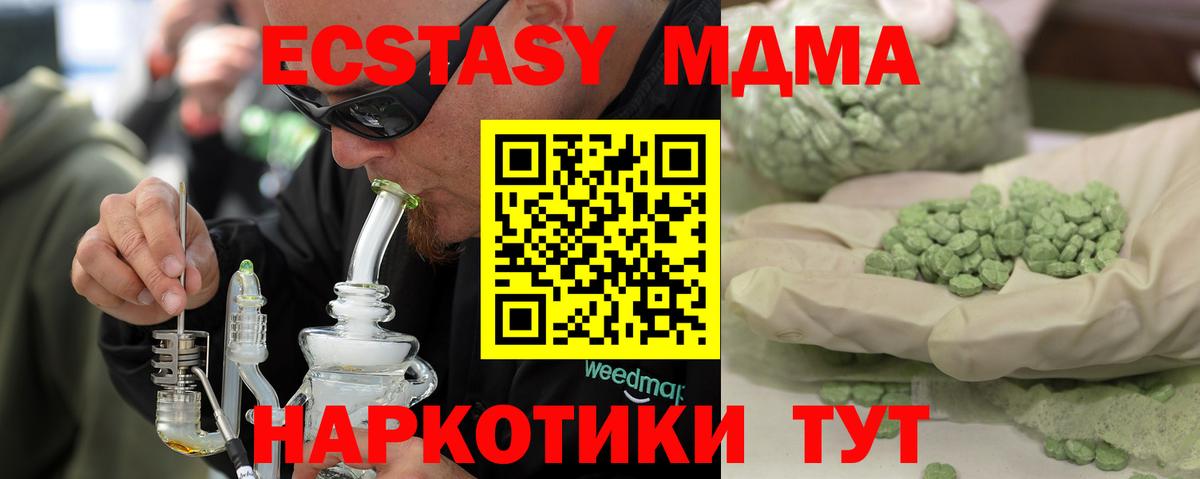 МДМА молли Новочебоксарск
