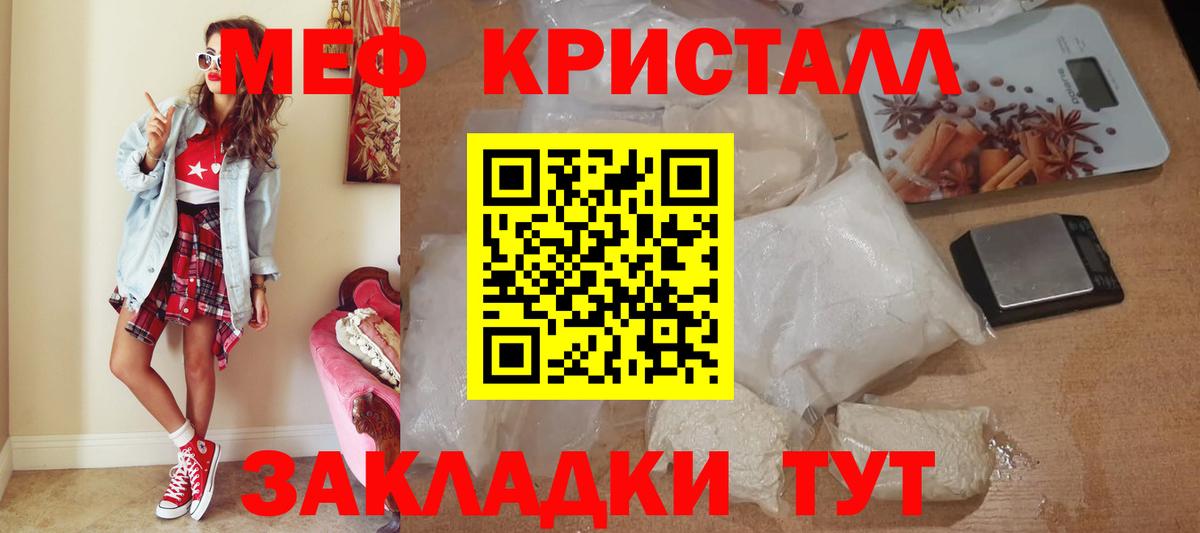 МЕФ 4 MMC  Меф  МЕФ  Вход с VPN  купить  цена  Новочебоксарск  Мефедрон мука 