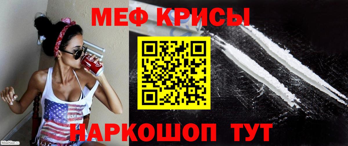 Меф мяу мяу  Новочебоксарск