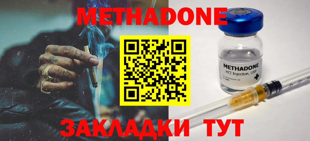 Новочебоксарск  Метадон кристалл  Метадон мёд  Вход с VPN 