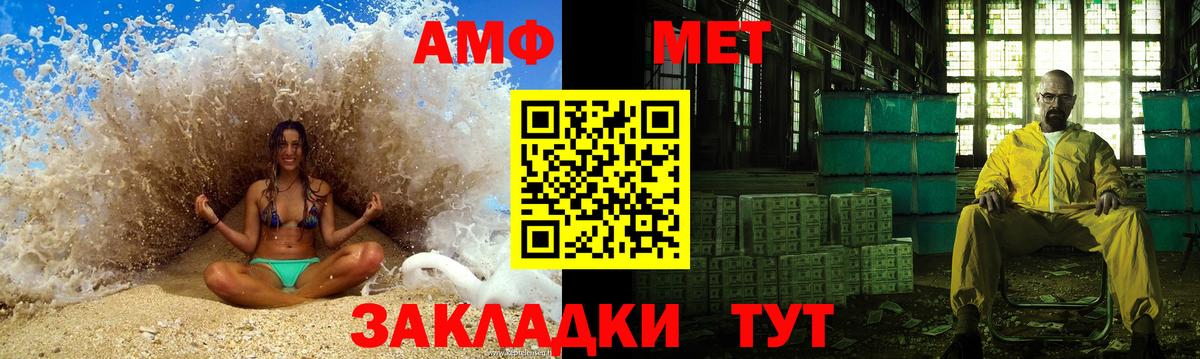 МЕТАМФЕТАМИН кристалл  Новочебоксарск 