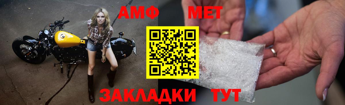 МЕТАМФЕТАМИН винт  МЕТАМФЕТАМИН винт  Вход с VPN  Новочебоксарск 