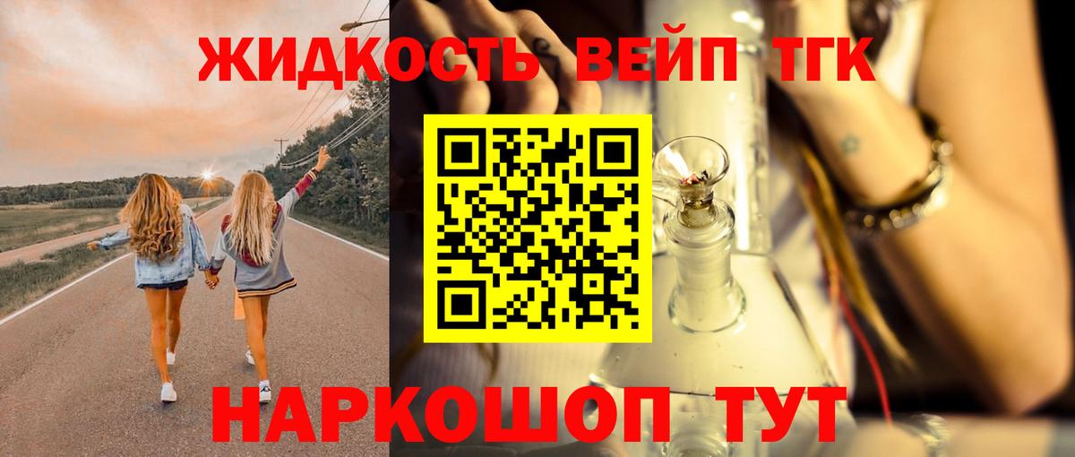 Дистиллят ТГК гашишное масло Новочебоксарск