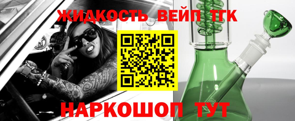 ТГК жижа  Дистиллят ТГК THC oil  Новочебоксарск  Вход с VPN 