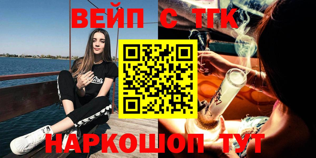 Дистиллят ТГК Wax  Новочебоксарск 